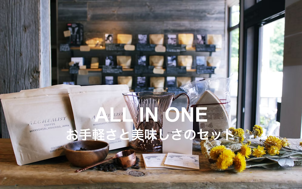 【器具セット】クレバードリッパー＆人気３銘柄の飲み比べセット