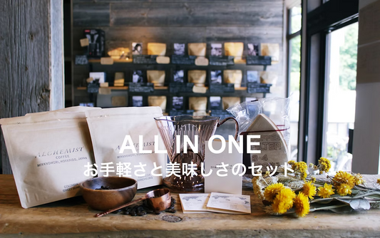 【器具セット】クレバードリッパー＆人気３銘柄の飲み比べセット